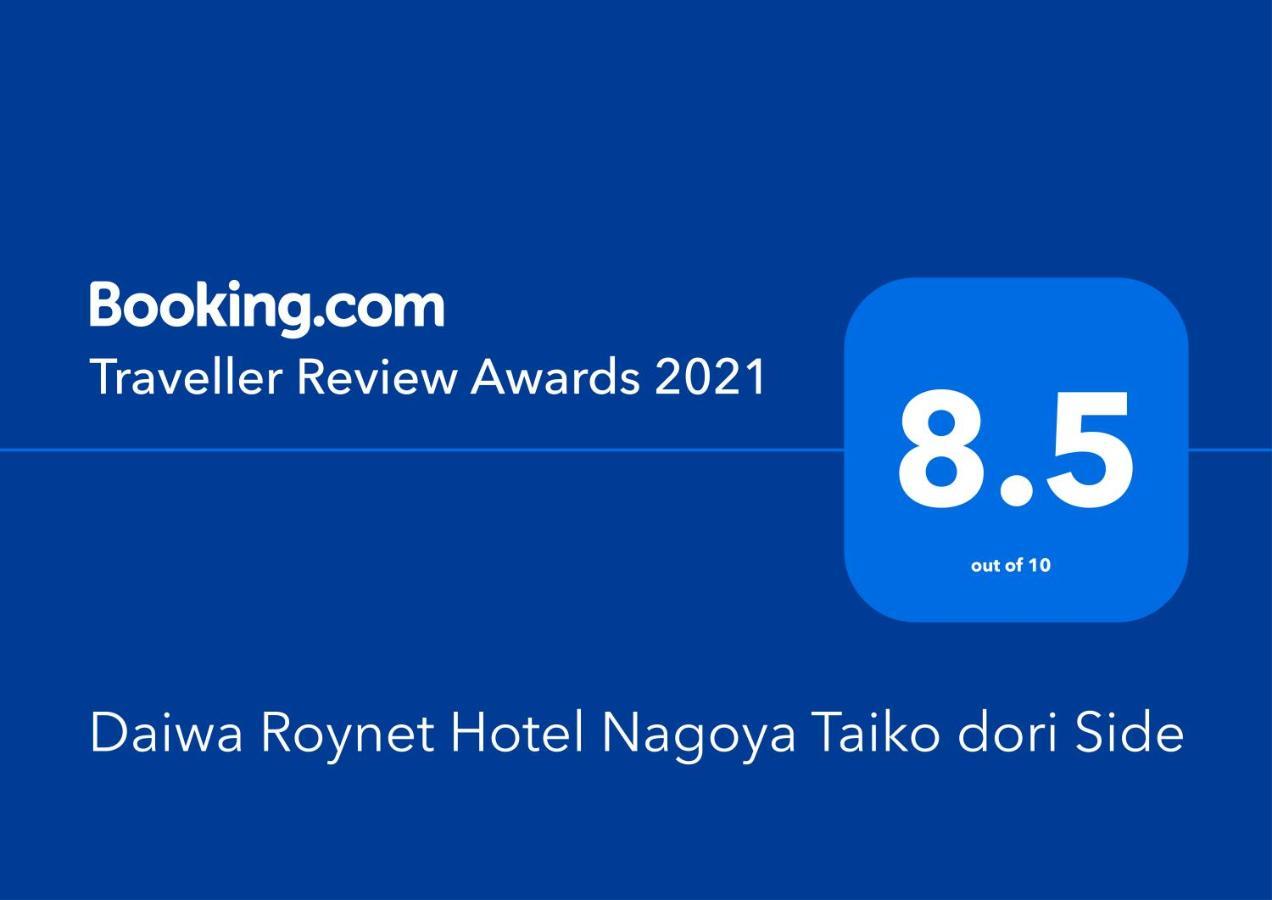 Daiwa Roynet Hotel Nagoya Taiko Dori Side Nagoia Exterior foto